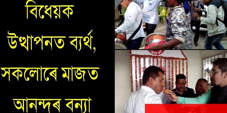 Citizenship bill not moved in RS: Reactions of leaders of Assam organisations