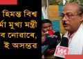 জ্যোতিষীৰ আজব দাবী, ‘শনি’য়েহে নাগৰিকত্ব বিধেয়ক গৃহীত হোৱাত বাধা দি আছে