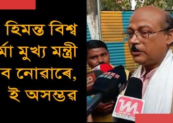 জ্যোতিষীৰ আজব দাবী, ‘শনি’য়েহে নাগৰিকত্ব বিধেয়ক গৃহীত হোৱাত বাধা দি আছে
