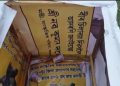Chilaray's dustbin