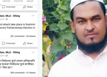 Aminul Islam Facebook Post