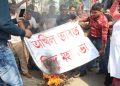 Congress protest Bharatiya Hindu Mahasabha
