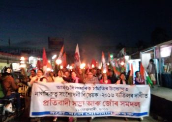 বিধেয়কৰ বিৰোধিতাৰে নাগৰিক সমিতি, ২০ টা দল-সংগঠনৰ একেলগে বিশাল জোঁৰ সমদল