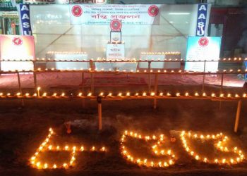 শিৱসাগৰত অসম আন্দোলনৰ চহিদলৈ বন্তি প্ৰজ্বলনেৰে আছুৰ শ্ৰদ্ধাঞ্জলি