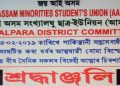 কাশ্মীৰৰ ৬০ লাখ মুছলমানে দেশৰ বিশ কোটি মুছলমানৰ মুখ ক’লা কৰিছে :  আব্দুল হামিদ