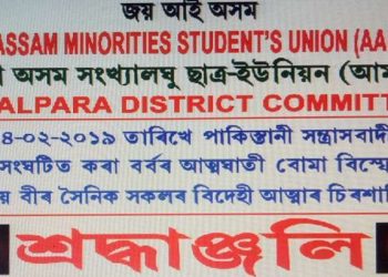 কাশ্মীৰৰ ৬০ লাখ মুছলমানে দেশৰ বিশ কোটি মুছলমানৰ মুখ ক’লা কৰিছে :  আব্দুল হামিদ
