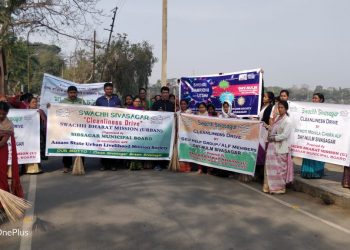 স্বচ্ছ ভাৰত মিচনৰ অধীনত শিৱসাগৰত স্বচ্ছতা অভিযান