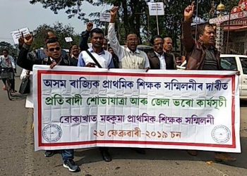 ‘ব্যৰ্থ চৰকাৰ’ৰ বিৰুদ্ধে বোকাখাততো ওলাই আহিল শিক্ষক সমাজ