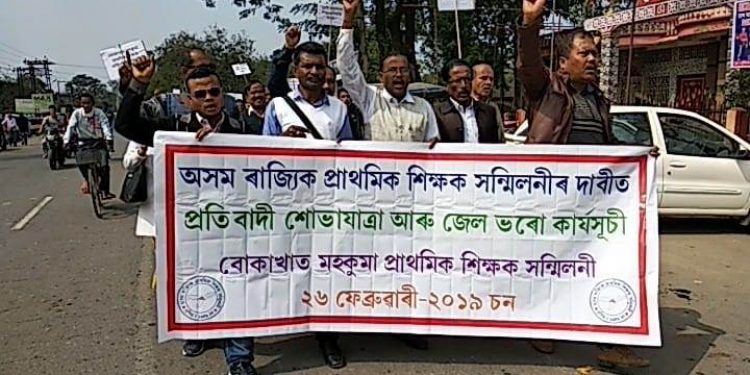 গোলাঘাট শিক্ষক সন্মিলনীৰ প্ৰতিবাদী সমদলৰ আলোকচিত্ৰ