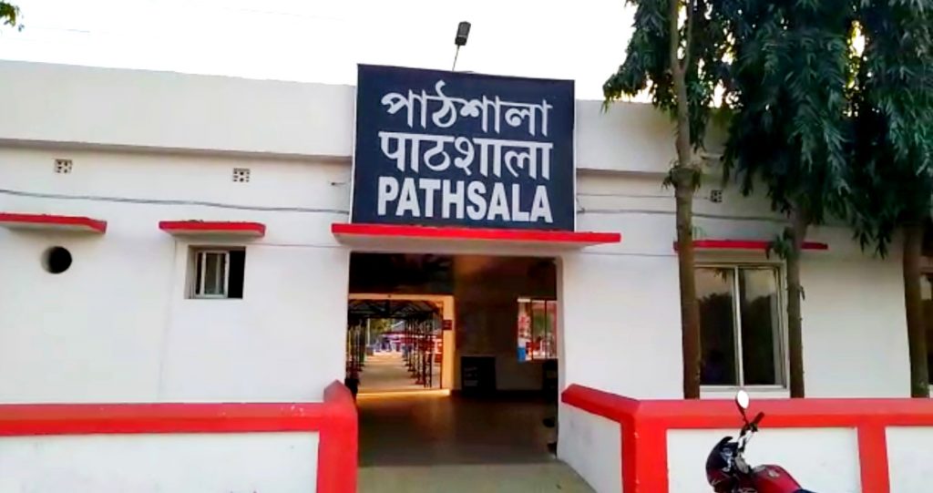 Pathsala
