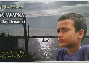 ধনশিৰিমুখৰ পটভূমিত নিৰ্মিত হেম চন্দ্ৰ বৰাৰ ‘দিবাস্বপ্ন’ই মুহিলে বোকাখাতৰ দৰ্শকক
