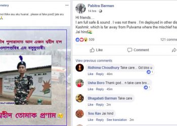 Mizang Basumatary and Pabitra