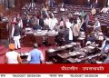 Rajya Sabha
