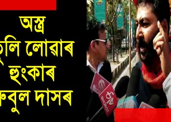 Citizenship Bill: BJP Govt instigates non-violent protesters to take up arms, says Rubul Das