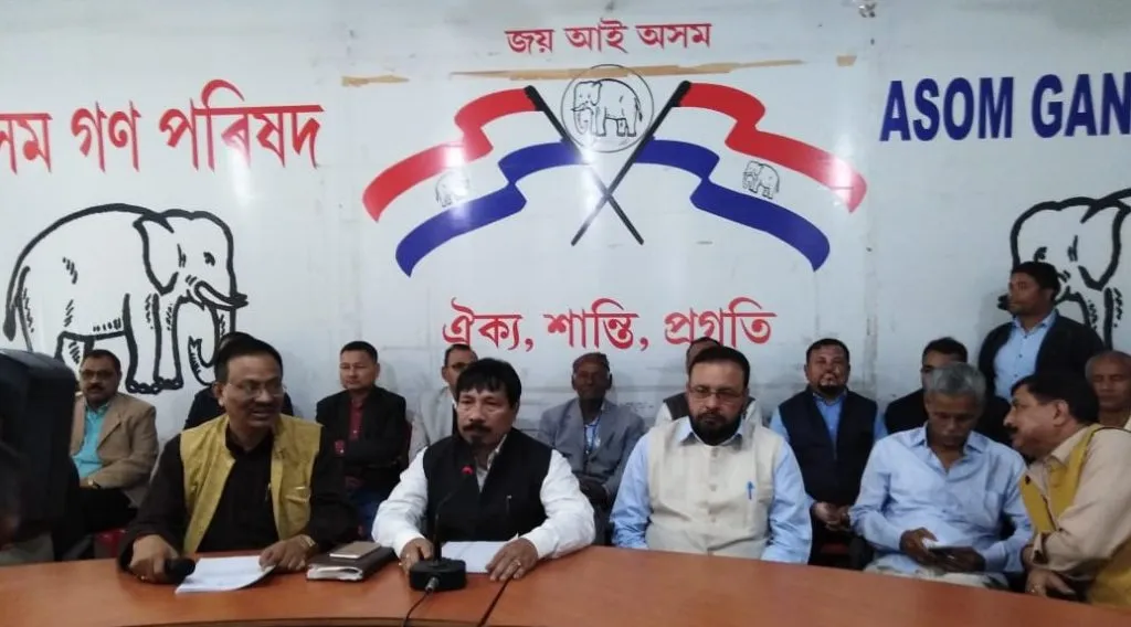 অকলে গাত জোৰ নাই : মিত্ৰতা বিজেপিৰ লগত নে কংগ্ৰেছৰ লগত হ’ব সিদ্ধান্ত নহ’ল অগপৰ কাৰ্য্যনিৰ্বাহকৰ সভাত