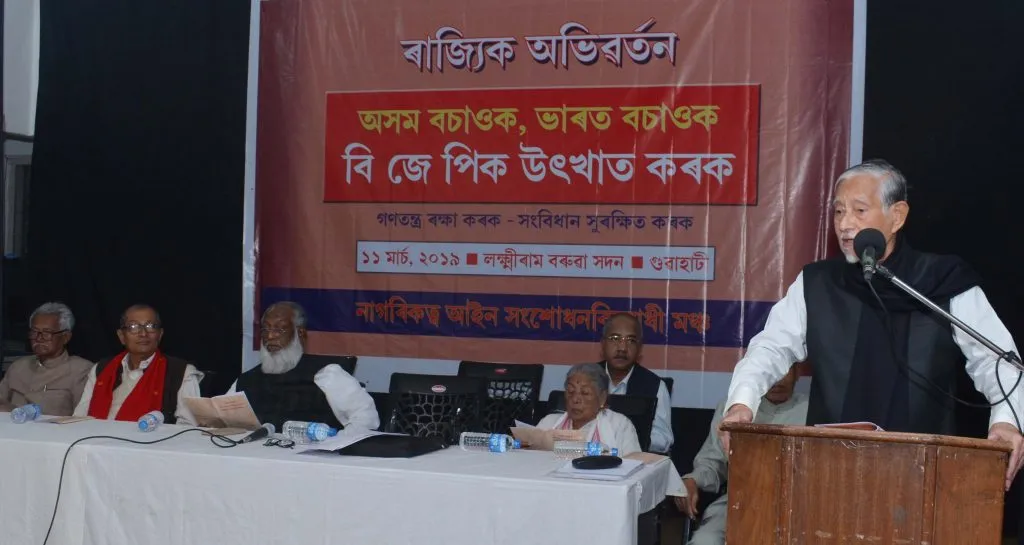 11-03-19 Guwahati- Forum against Citizenship Amendment Bill meeting (2)