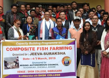 মৎস্যপালন চৰকাৰী চাকৰিৰ বিকল্প হ’ব পাৰে : কানৈ মহাবিদ্যালয়ত সংমিশ্ৰিত মৎস্য প্ৰশিক্ষণ শিবিৰ