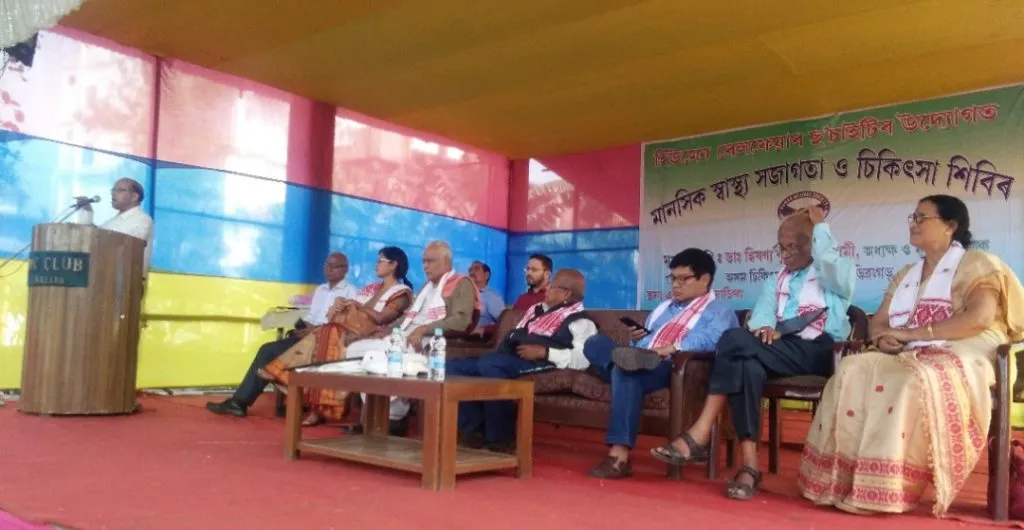 হিউমেন ৱেলফেয়াৰ ছ’চাইটিৰ উদ্যোগত শিৱসাগৰত মানসিক স্বাস্থ্য সজাগতা শিবিৰ
