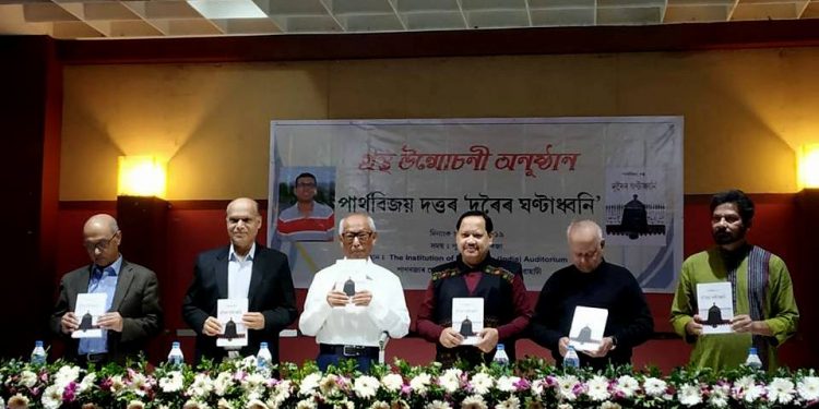 গ্ৰন্থ উন্মোচনী অনুষ্ঠানৰ দৃশ্য। ফটো ফেচবুকৰ পৰা সংগৃহীত