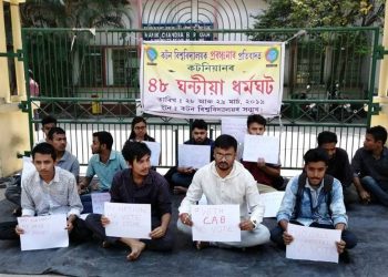 লোকসভা নিৰ্বাচনত ভোট বৰ্জনৰ হুংকাৰেৰে ৪৮ ঘণ্টীয়া ধৰ্মঘটত বহিল কটনিয়ান