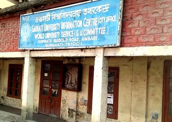 gu information centre