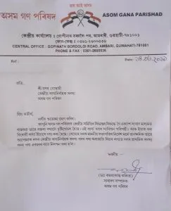 AGP-suspends-member-for-speaking-against-the-alliance