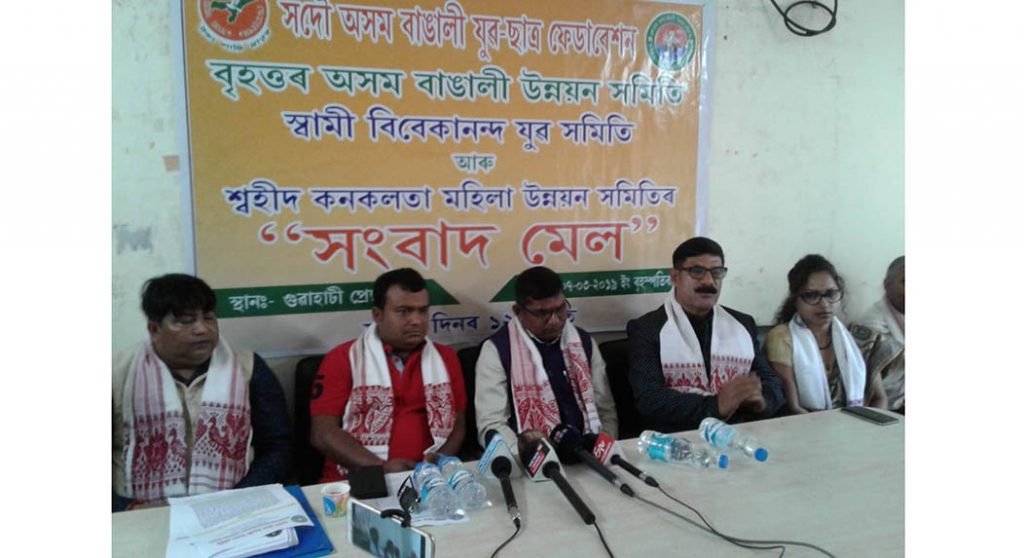 Bengali Organisations