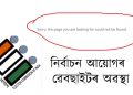 Election Commission Website