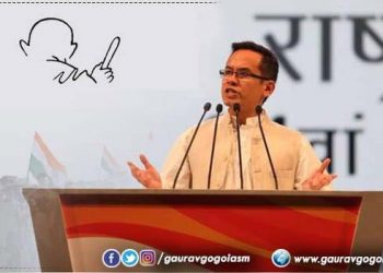 Gaurav Gogoi
