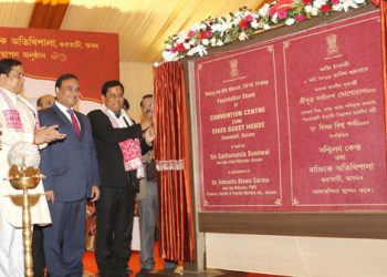 গুৱাহাটীত সন্মিলন কেন্দ্ৰ আৰু ৰাজ্যিক অতিথিশালাৰ আধাৰশিলা স্থাপন মুখ্য মন্ত্ৰীৰ