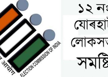 Jorhat-LSConstituencyNew