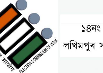 loksabha-election-information-on-lakhimpur-constituency