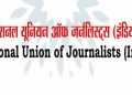 সাংবাদিক আক্ৰমণৰ গৰিহণা, দোষীক কঠোৰ শাস্তি প্ৰদানৰ দাবী এন য়ু জে আইৰ