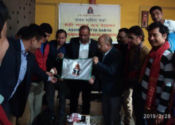 ঝাৰখণ্ডৰ ৰাজধানী ৰাঁচীত স্থাপন হ’ল অসম সাহিত্য সভাৰ শাখা