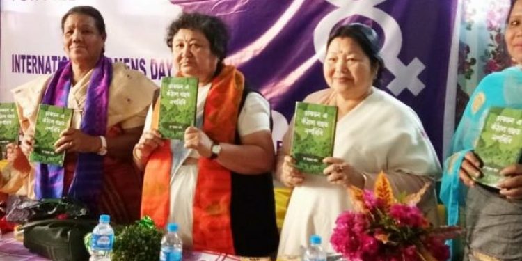 আন্তঃৰাষ্ট্ৰীয় নাৰী দিৱসৰ লগত সংগতি ৰাখি কোকৰাঝাৰত গ্ৰন্থ উন্মোচনী সভা