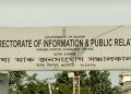 dipr-assam-570x320