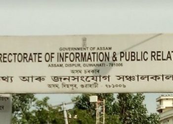 dipr-assam-570x320