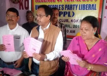 য়ু পি পি এলৰ নিৰ্বাচনী ইস্তাহাৰ মুকলি; সুশাসন আৰু শান্তি-সম্প্ৰীতিৰ প্ৰতিশ্ৰুতি