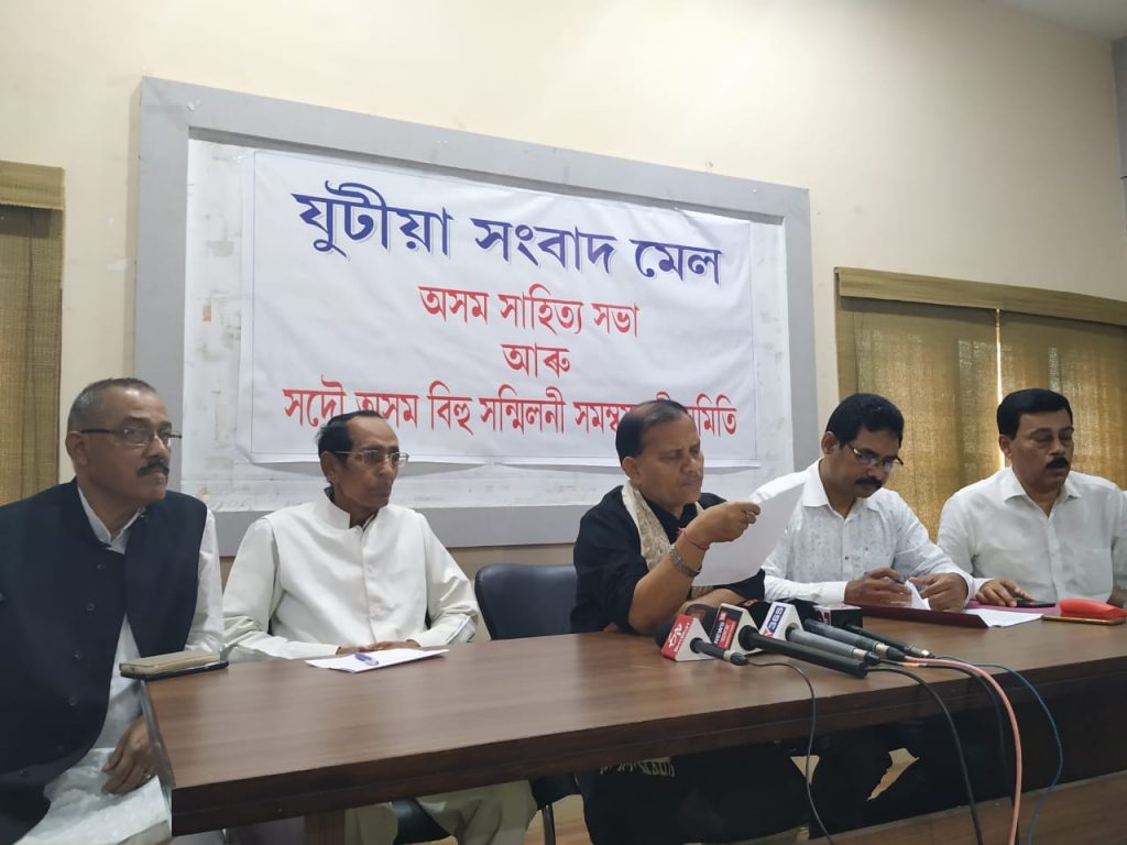 joint press meet of sahitya sabha and Bihu SAnmiloni