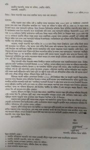 Bubul Das resignation letter