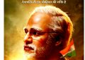 election commission bans release of PM Modi
