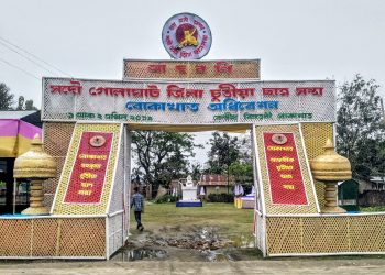 বোকাখাতত গোলাঘাট জিলা চুতীয়া ছাত্ৰ সন্থাৰ দ্বি-বাৰ্ষিক অধিৱেশন আৰম্ভ