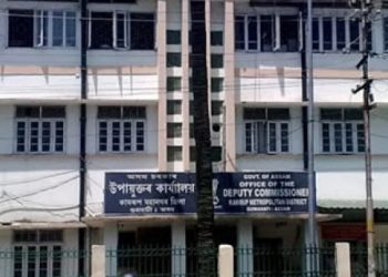 Kamrup-M-deputy-commissioner-office-570x320