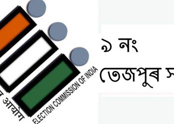 Loksabha election: Constituency profile of Assam's Tezpur