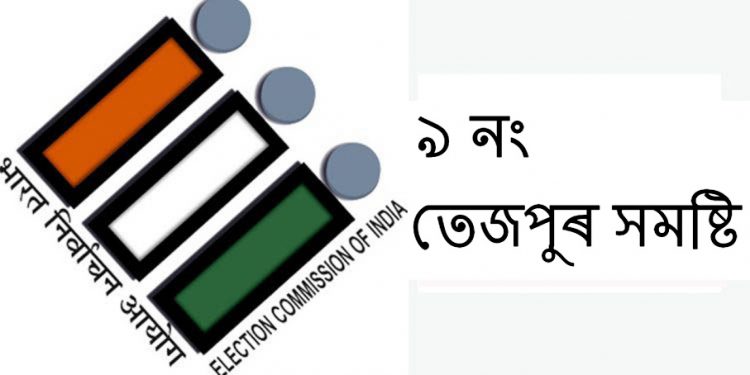Loksabha election: Constituency profile of Assam's Tezpur