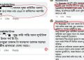 Mujahidul Islam Facebook Post