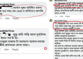 Mujahidul Islam Facebook Post