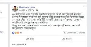 Mujahidul Islam pardon