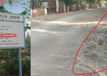 লখিমপুৰত প্ৰধান মন্ত্ৰী গ্ৰাম চড়ক যোজনাৰ কামত ব্যাপক দুৰ্নীতিৰ অভিযোগ