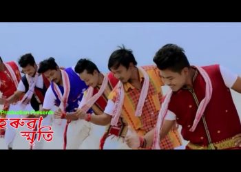 বগীবিল দলঙক লৈ প্ৰকাশ পালে ‘হেৰুৱা স্মৃতি’ শীৰ্ষক বিহুগীত